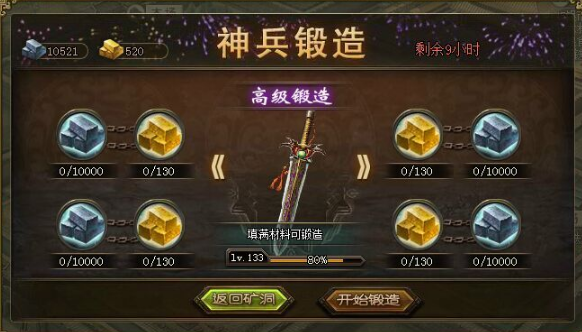 攻城掠地锤子怎么获得