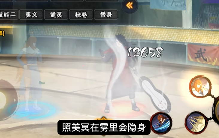 火影忍者手游照美冥怎么隐身