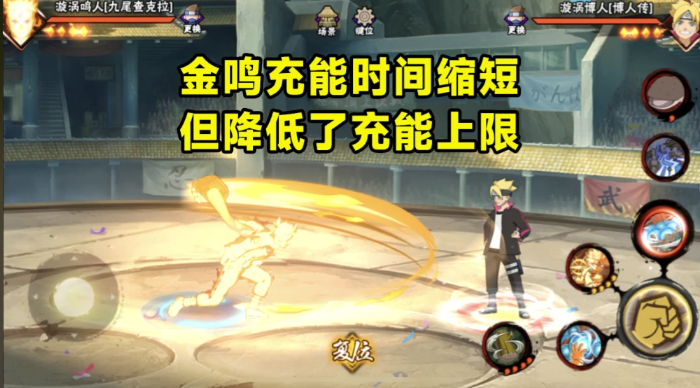 火影忍者的金鸣怎么玩