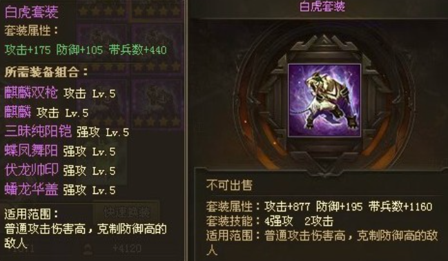 攻城掠地魏延配什么装备