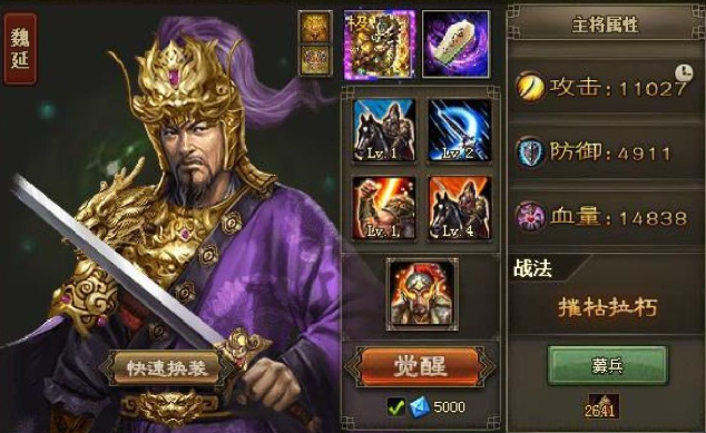 攻城掠地魏延配什么装备