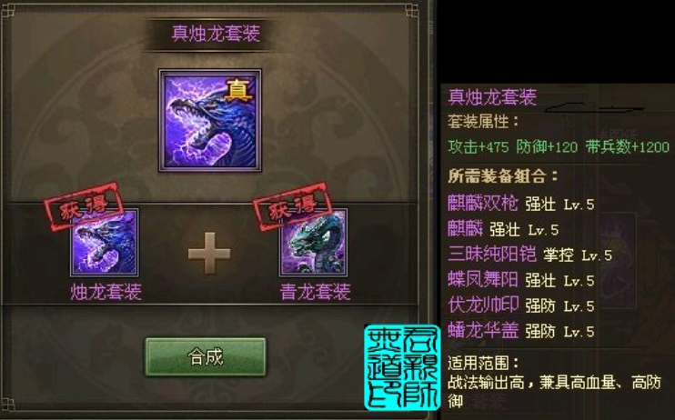 攻城掠地比武穿什么套装 攻城掠地比武穿什么套装