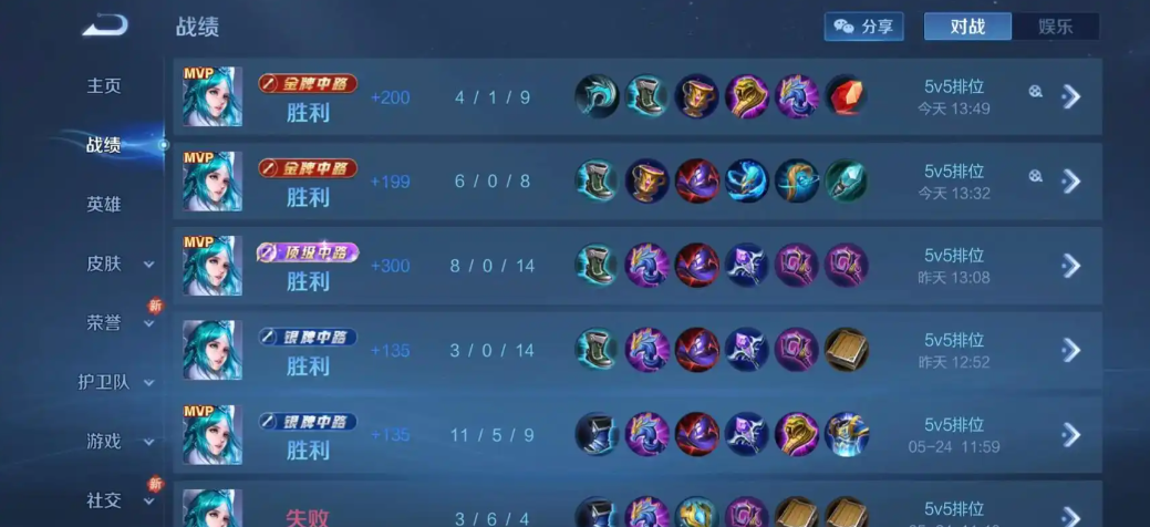 王者荣耀法师怎么出装