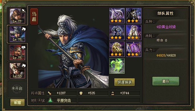 攻城掠地打副本程昱什么阵容