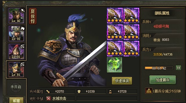 攻城掠地打副本程昱什么阵容