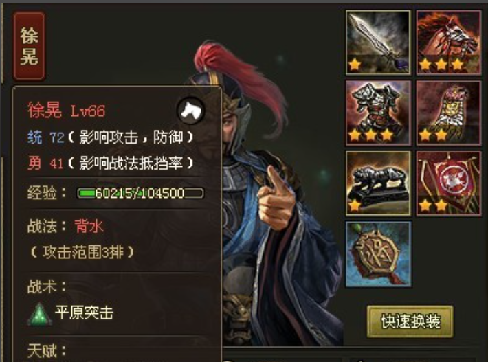 攻城掠地吕蒙换什么