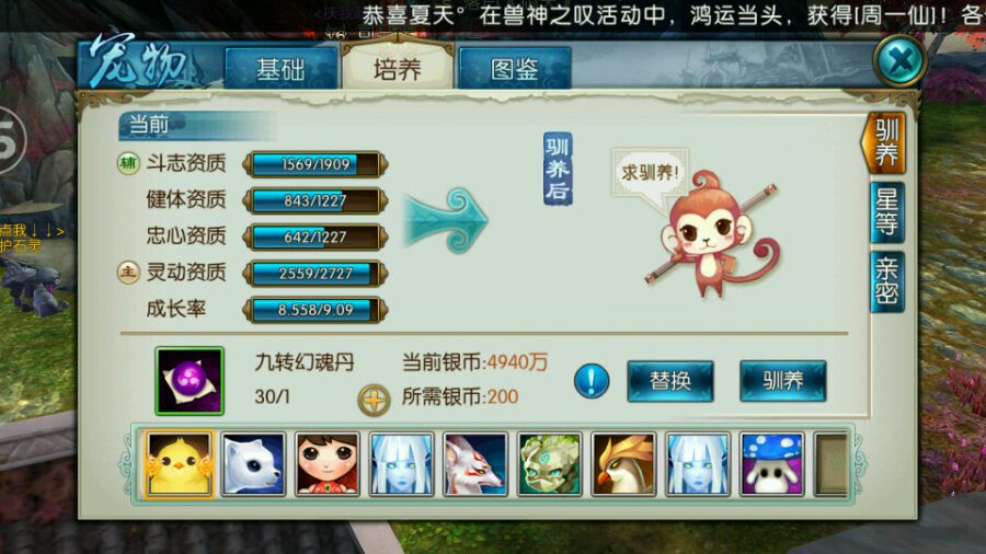 诛仙手游雷神在哪儿捕捉