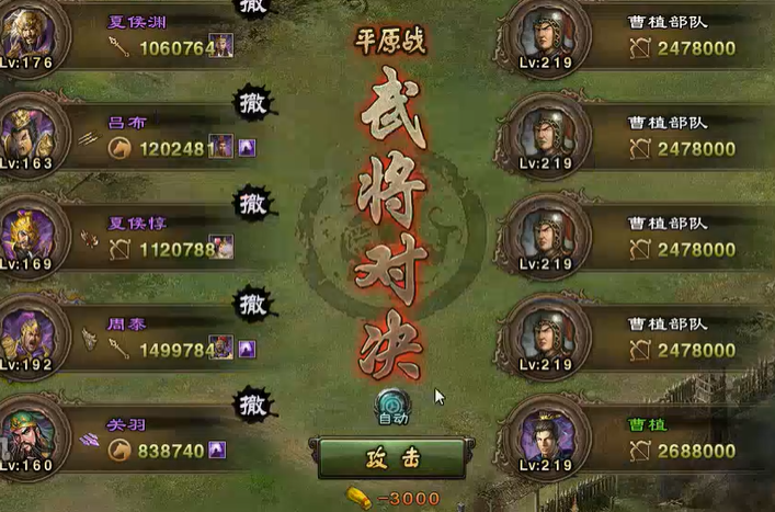 攻城掠地219曹植副本怎么过