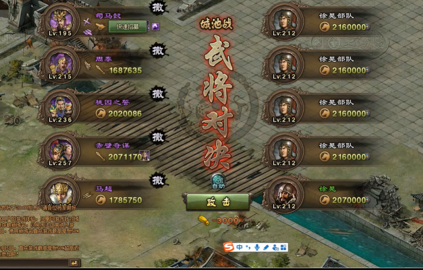 攻城掠地怎么过212徐晃 攻城掠地怎么过212徐晃