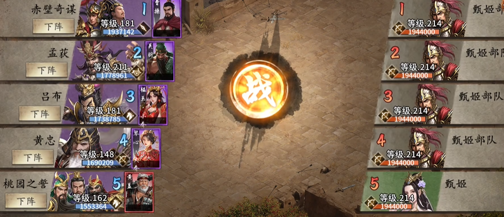 攻城掠地214级甄姬怎么过