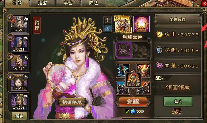 攻城掠地怎么过212徐晃 攻城掠地怎么过212徐晃