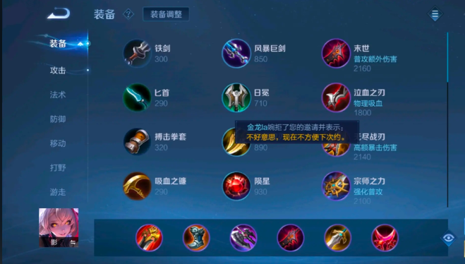 王者荣耀影的最强出装铭文是什么 王者荣耀影的最强出装铭文是什么