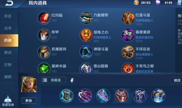 王者荣耀国一亚瑟如何出装