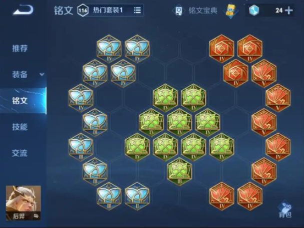 王者荣耀钻石排位后羿怎么出装