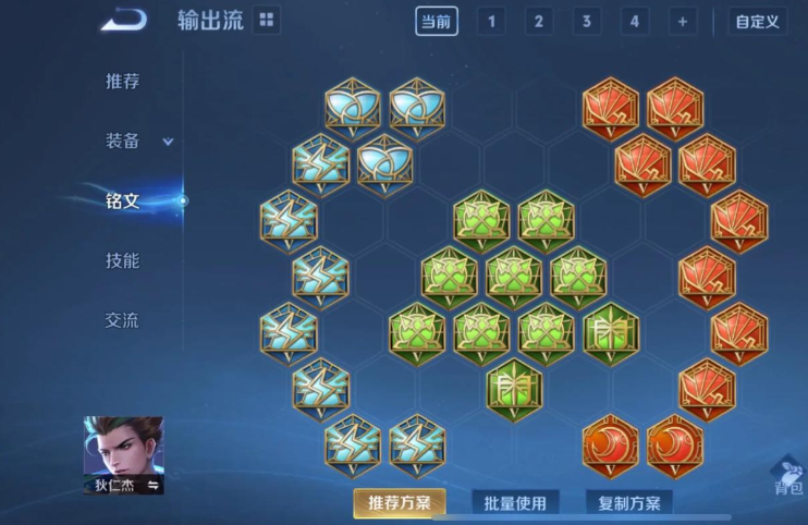 王者荣耀狄仁杰打桩出装怎么搭配