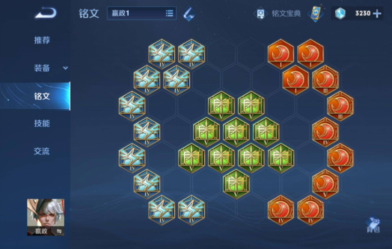 王者荣耀嬴政最厉害出装和铭文怎么搭配