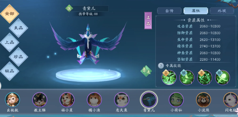 新笑傲江湖手游万象谱怎么玩