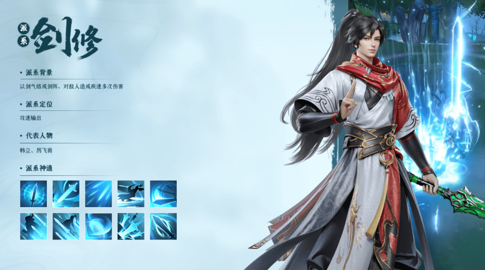 凡人修仙传人界篇哪个职业好打