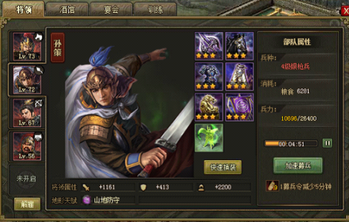 攻城掠地庞德怎么过