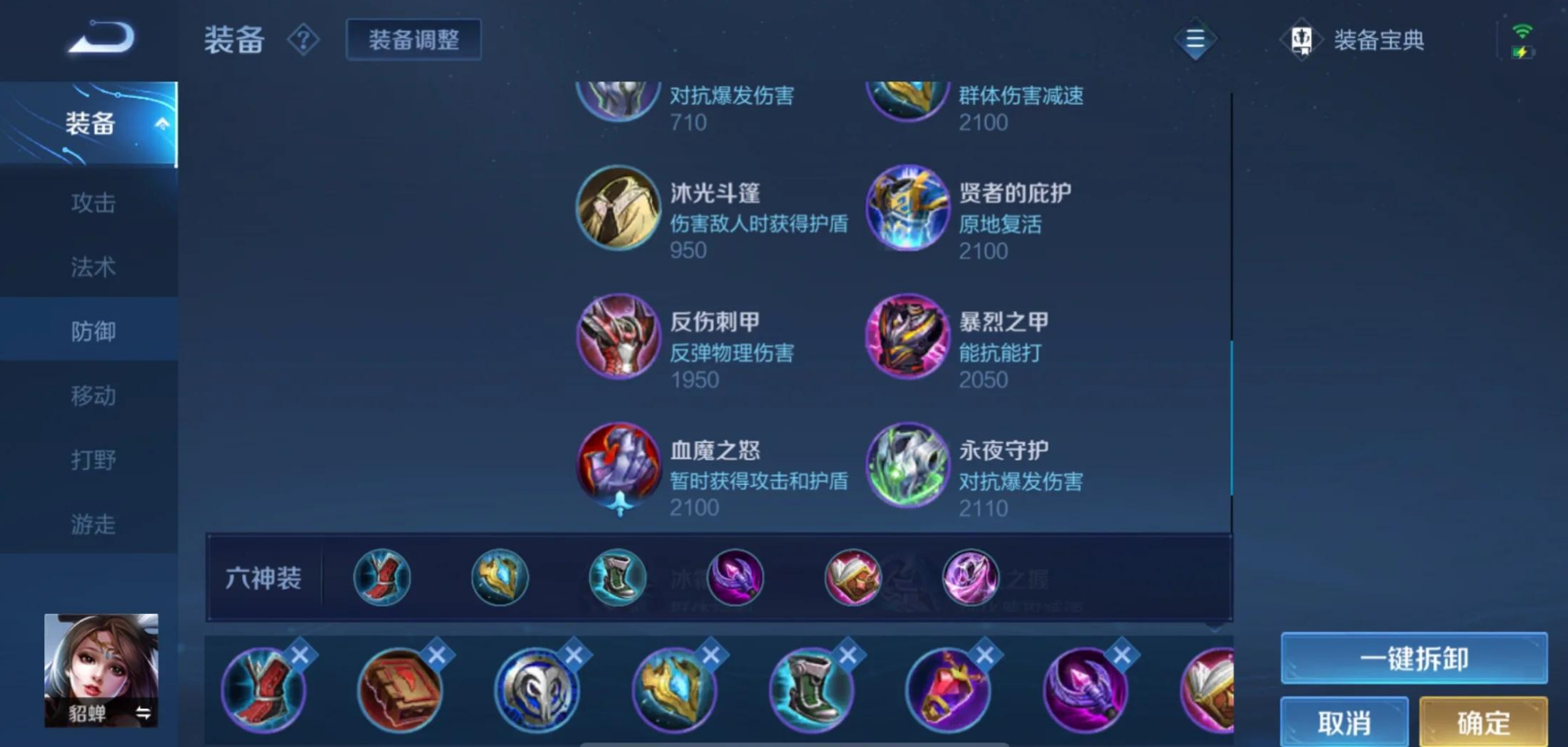 王者荣耀貂蝉铭文和出装怎么搭配 王者荣耀貂蝉铭文和出装怎么搭配