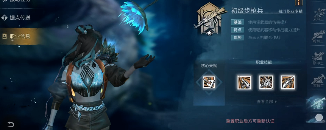 明日之后里面玩什么职业好