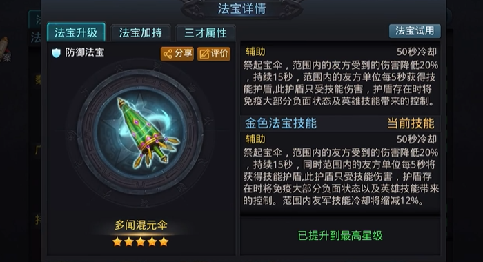 乱斗西游2修罗血战地藏菩萨拿什么打 乱斗西游2修罗血战地藏菩萨拿什么打