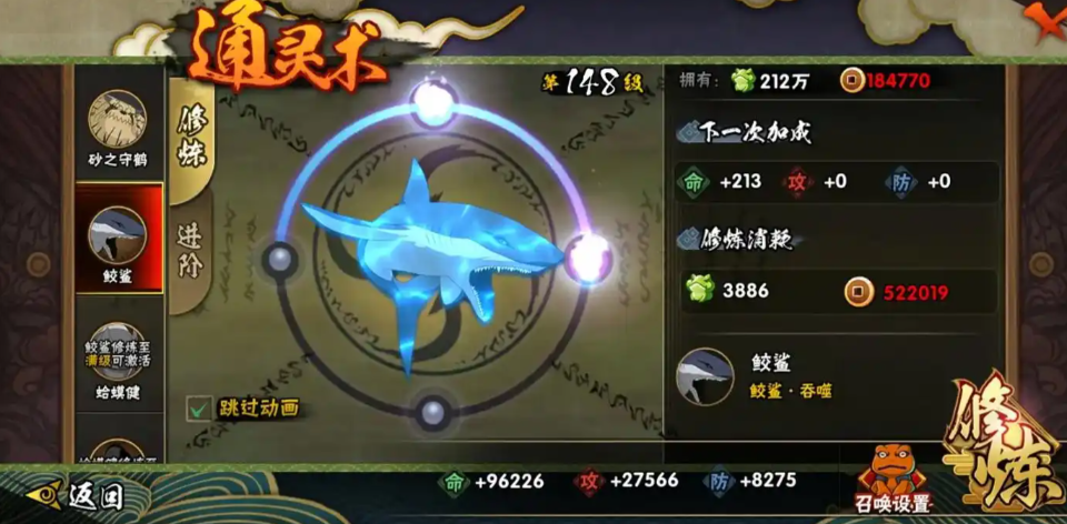 火影忍者手游怎么用通灵术