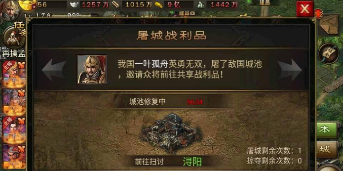 攻城掠地觉醒周诸带什么战车