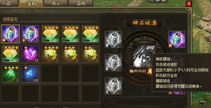 攻城掠地觉醒周诸带什么战车