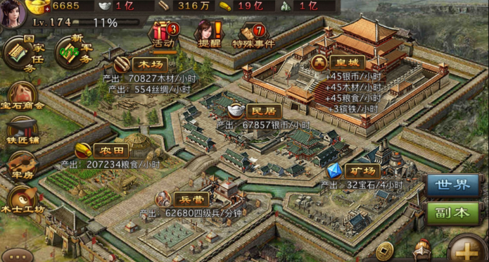 攻城掠地觉醒周诸带什么战车