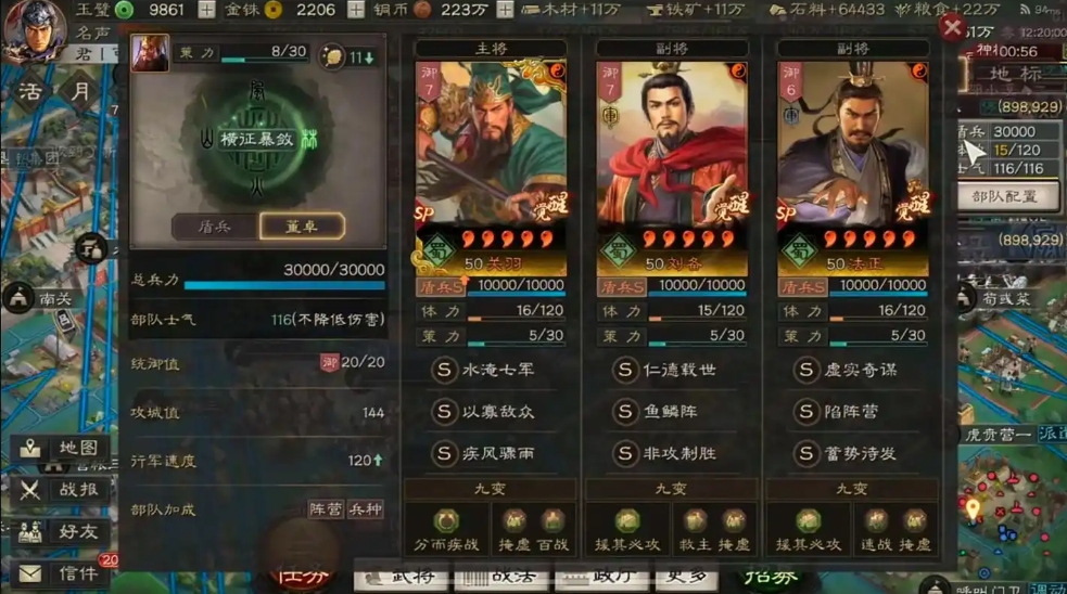 三国志战略版张飞许褚怎么配