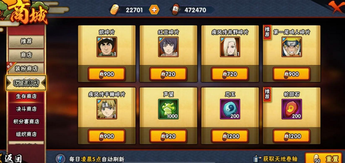 火影忍者手游如何获得忍者碎片