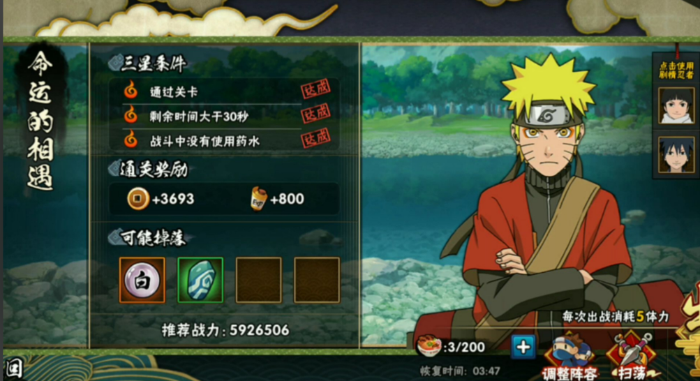 火影忍者怎么获得通灵