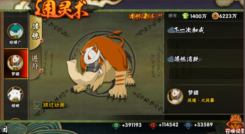 火影忍者怎么获得通灵