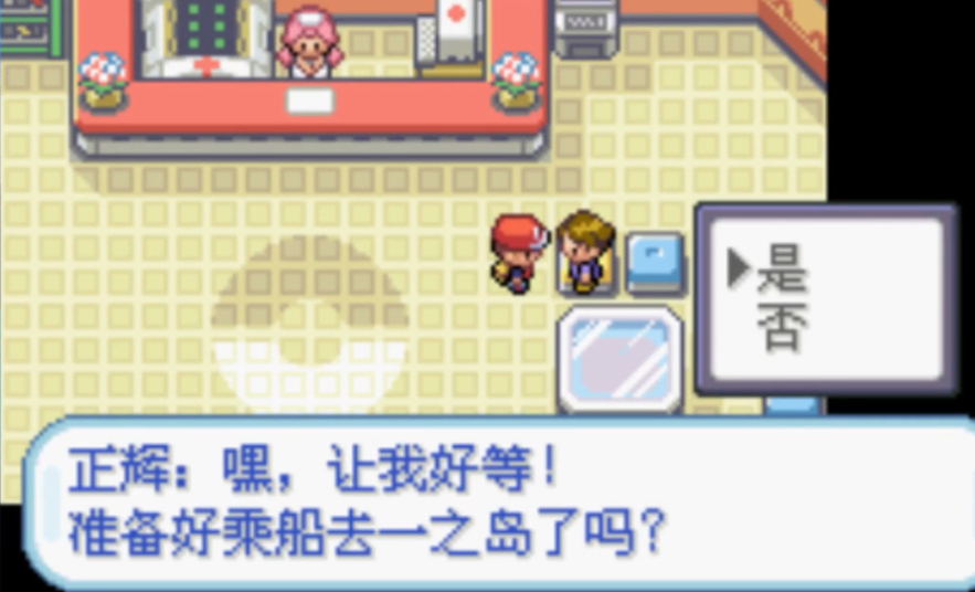 口袋妖怪火红新岛1在哪