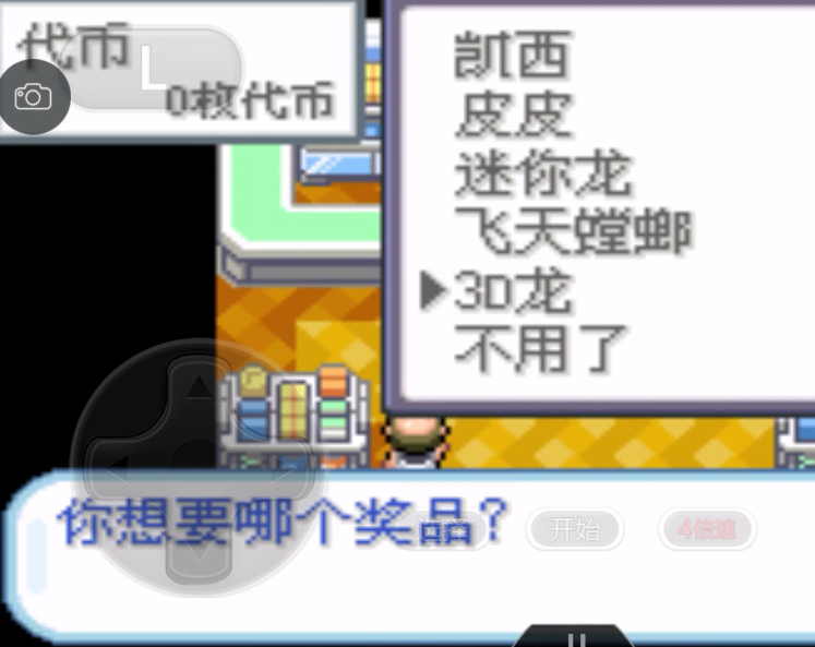 口袋妖怪火红小锯鳄在哪抓