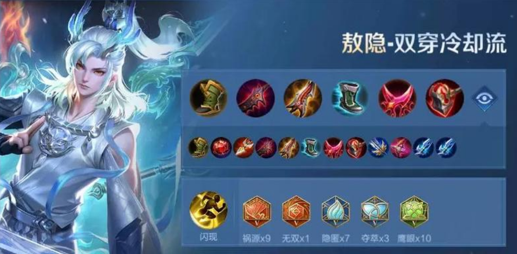 王者荣耀新英雄傲隐怎么出装