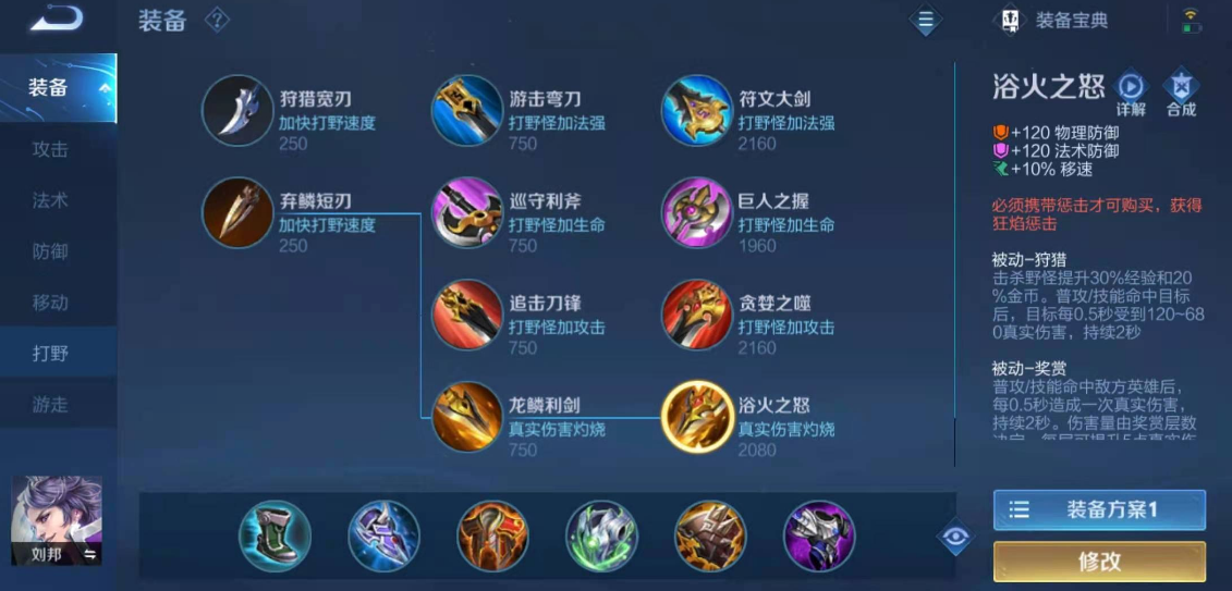 王者荣耀刘邦铭文怎么搭配 王者荣耀刘邦铭文怎么搭配