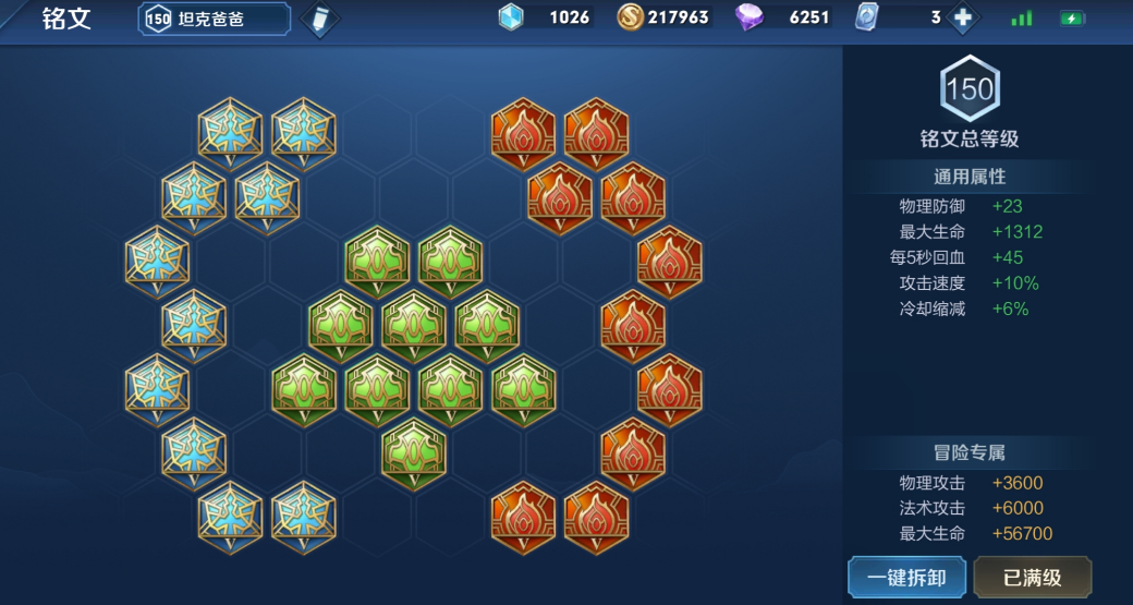 王者荣耀刘邦铭文怎么搭配 王者荣耀刘邦铭文怎么搭配