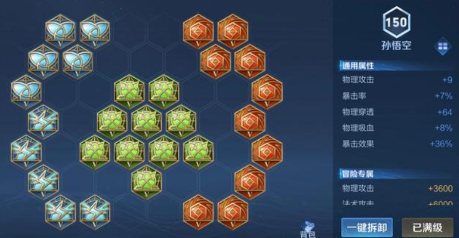 王者荣耀猴子铭文怎么搭配