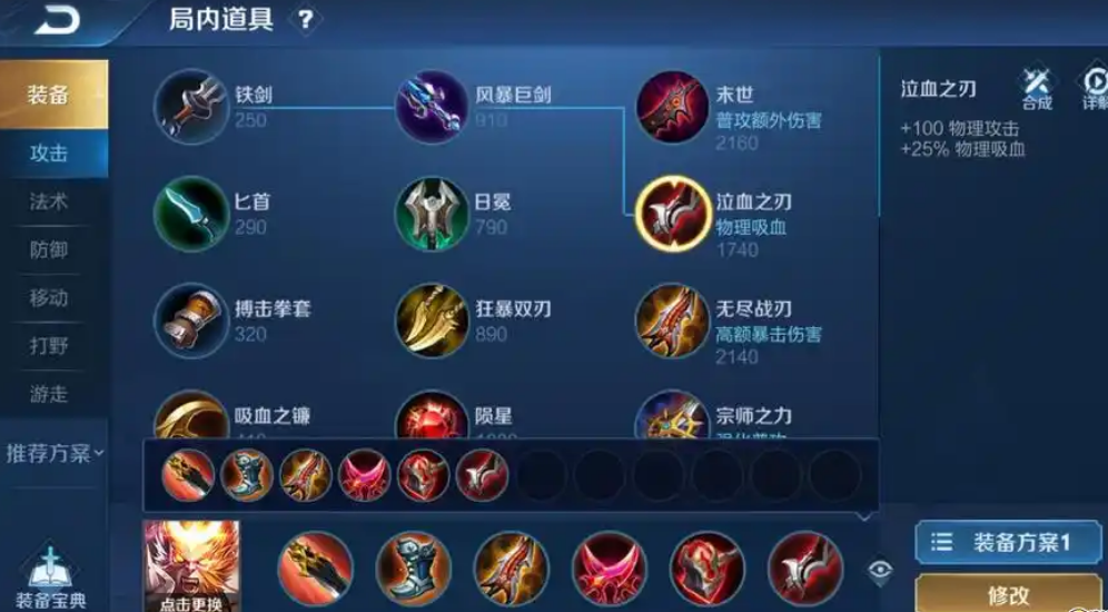 王者荣耀猴子铭文怎么搭配