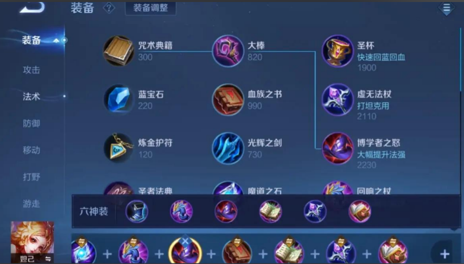 王者荣耀妲己出装怎么出