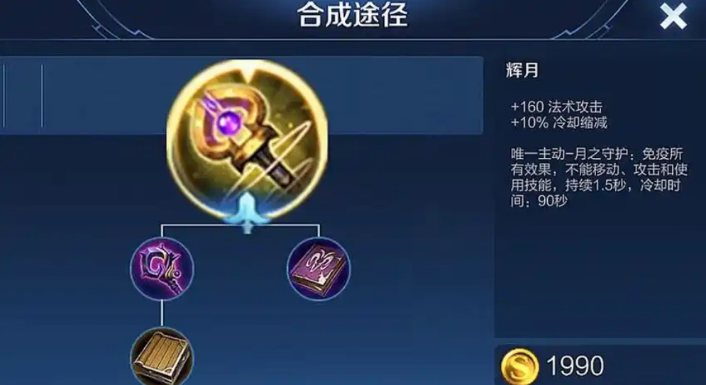 王者荣耀妲己出装怎么出