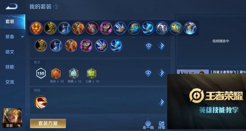 王者荣耀亚瑟最强出装肉怎么搭配 王者荣耀亚瑟最强出装肉怎么搭配