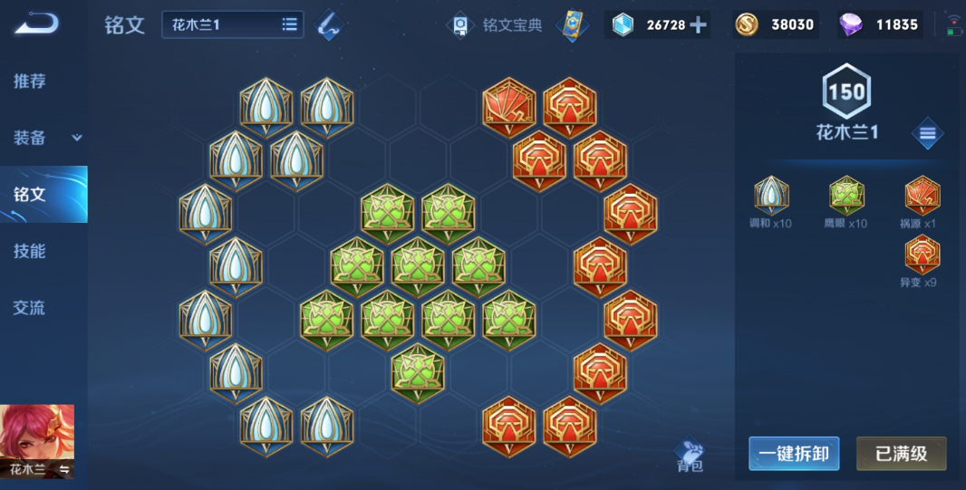 王者荣耀木兰出装最新怎么出