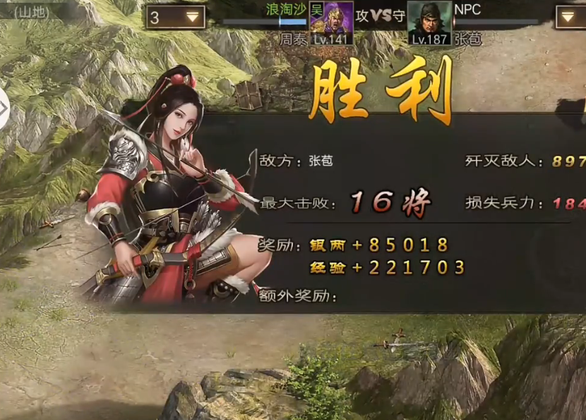 攻城掠地如何过张苞