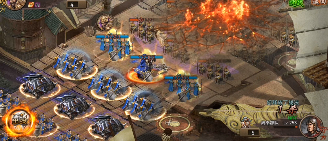 攻城掠地253级副本怎么过
