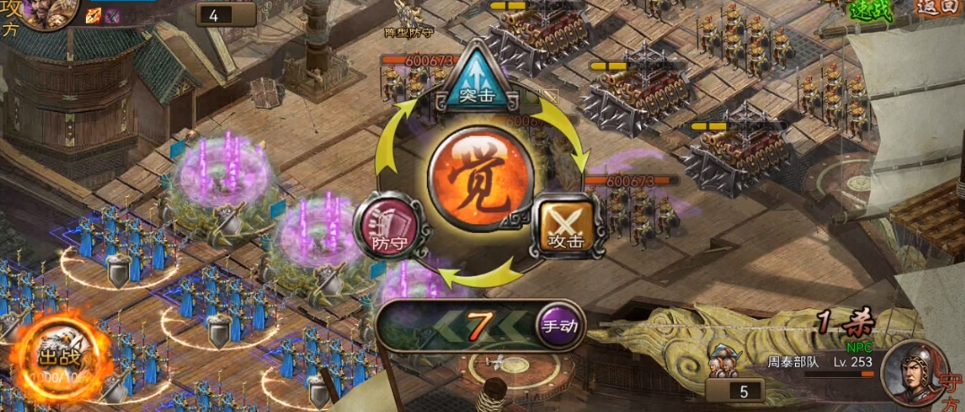 攻城掠地253级副本怎么过