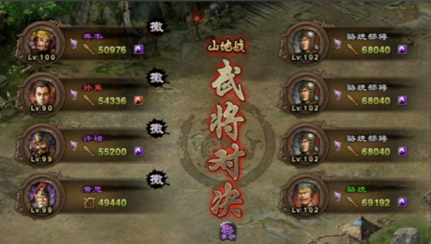 攻城掠地副本骆统怎么过关