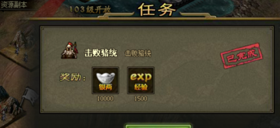 攻城掠地副本骆统怎么过关